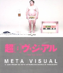 Meta Visual -   Collectif, Tomoe Moriyama