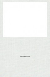 L’homme nouveau - Claudine Doury